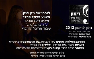 לזכרו של ג'ון לנון - גרסה נוספת