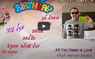 מוקדש במיוחד לגיל רוזנפלד ליום ההולדת 2/1/2015